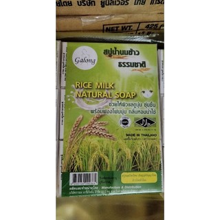 Combo 12 bánh xà phòng sữa gạo Thailand
