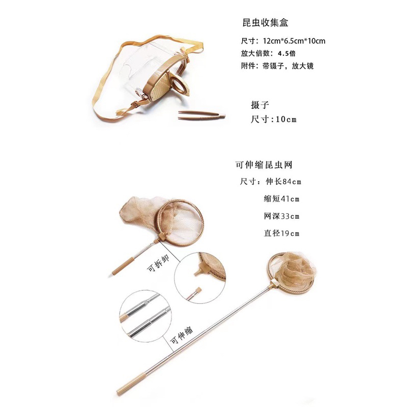 Bộ Đồ Chơi Bẫy Côn Trùng Ngoài Trời Cho Bé