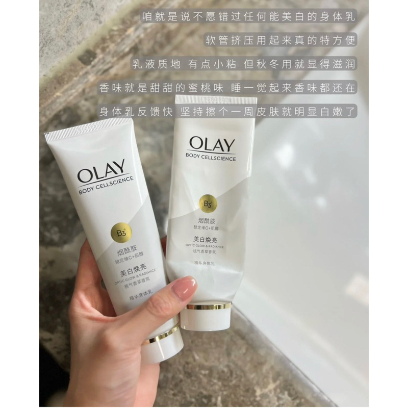 Combo sữa tắm Olay và dưỡng thể Olay siêu trắng da.