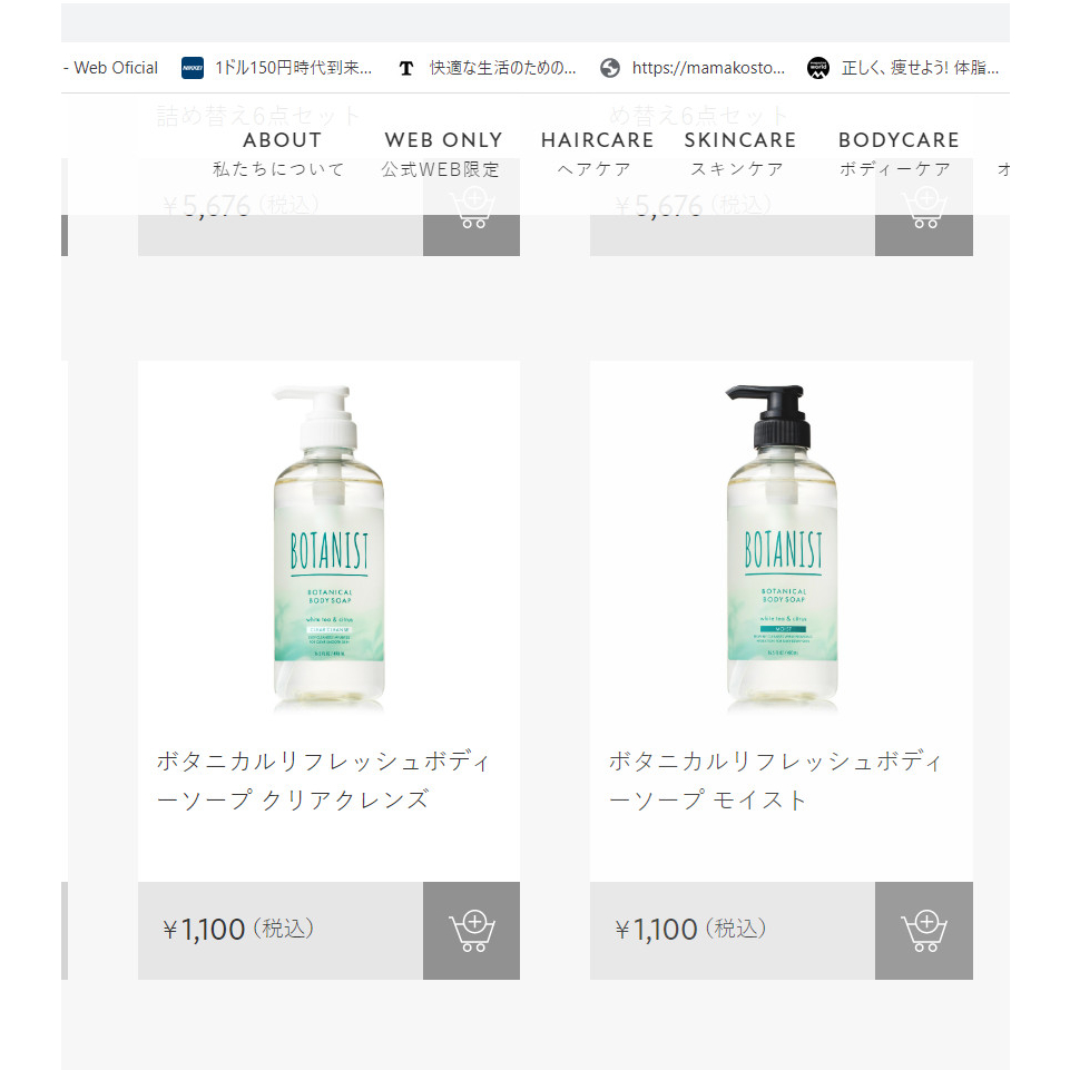 BOTANIST |Refresh Body Soap Bottle Moist & Clear Cleanses/dòng nội địa nhật/Sữa tắm botanist 490ml