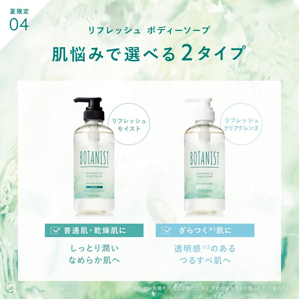 BOTANIST |Refresh Body Soap Bottle Moist & Clear Cleanses/dòng nội địa nhật/Sữa tắm botanist 490ml