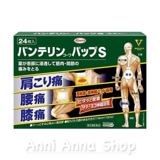 Miếng dán giảm đau nhức xương khớp kowa nhật 24 miếng