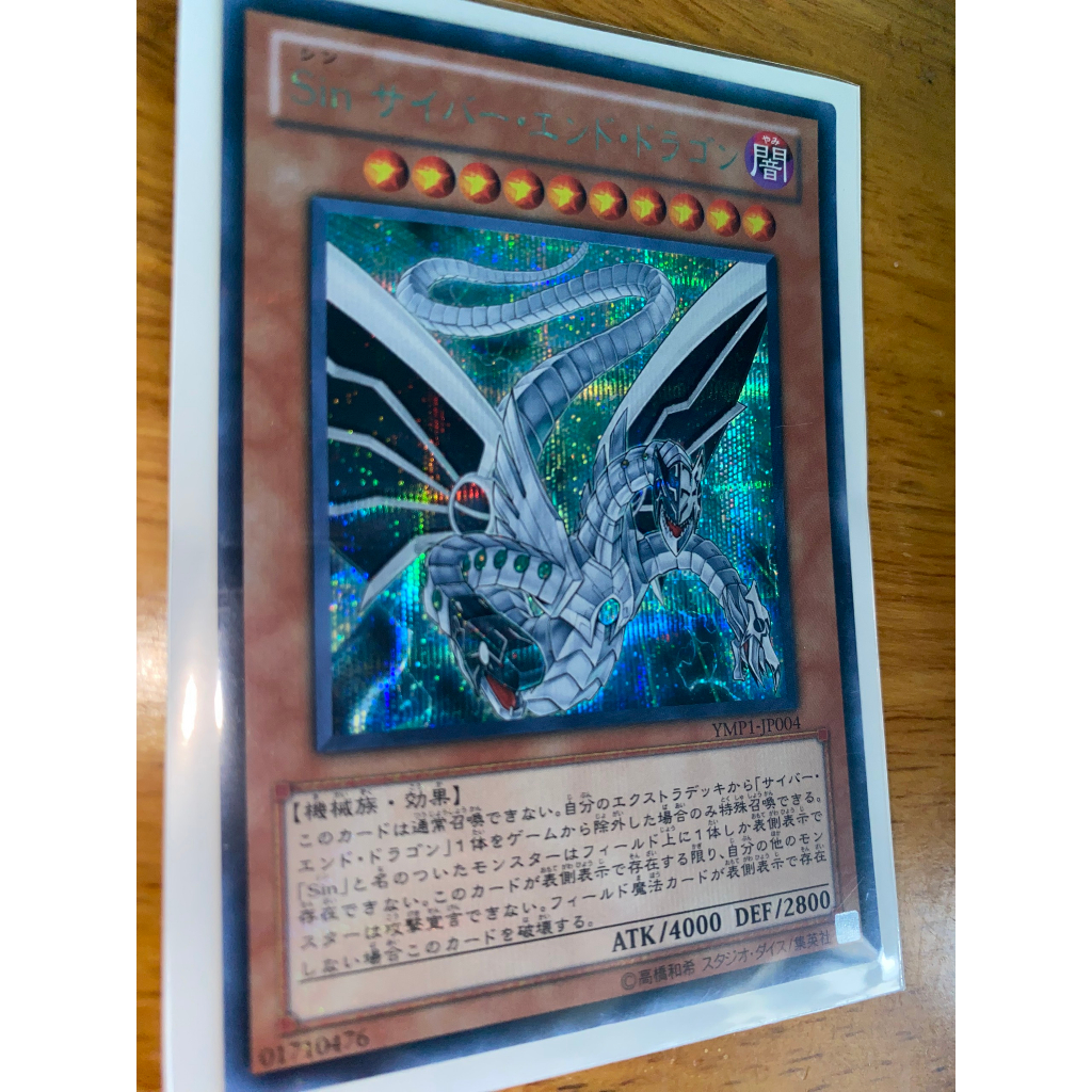 Malefic Cyber End Dragon YMP1-JP004 Secret Rare