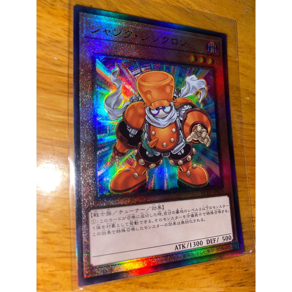 HC01-JP023 - Junk Synchron - Ultimate Rare