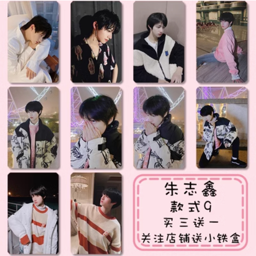 Card, ảnh hình Chu Chí Hâm nhóm TF Gia Tộc