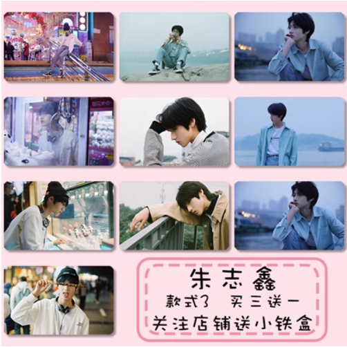 Card, ảnh hình Chu Chí Hâm nhóm TF Gia Tộc