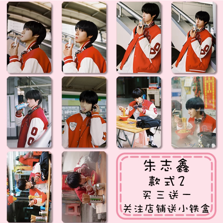 Card, ảnh hình Chu Chí Hâm nhóm TF Gia Tộc