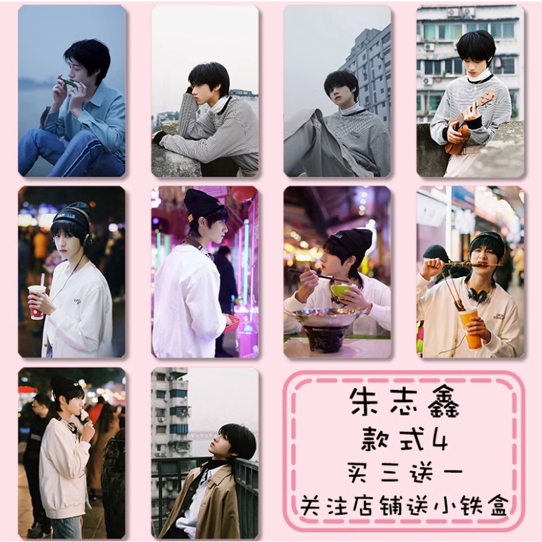 Card, ảnh hình Chu Chí Hâm nhóm TF Gia Tộc