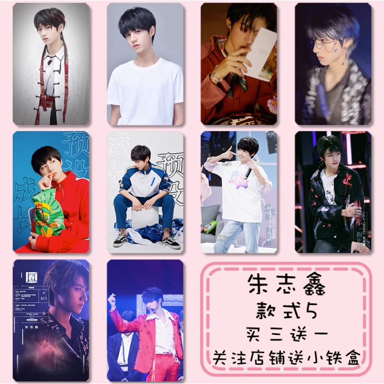 Card, ảnh hình Chu Chí Hâm nhóm TF Gia Tộc