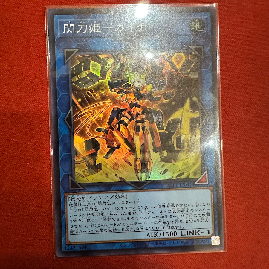 Sky Striker Ace - Kaina