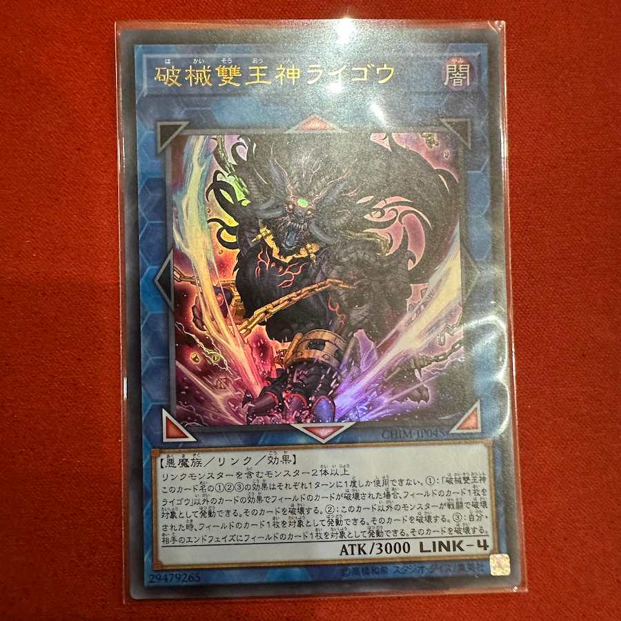 Unchained Abomination