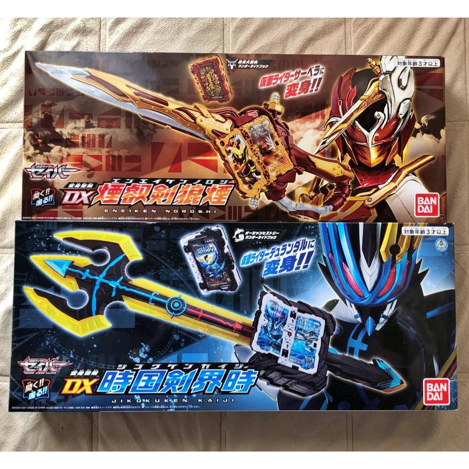 Mô hình đồ chơi chính hãng Bandai DX Eneiken Noroshi - Kamen Rider Saber & Sabela
