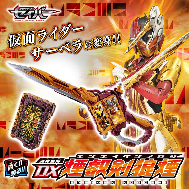 Mô hình đồ chơi chính hãng Bandai DX Eneiken Noroshi - Kamen Rider Saber & Sabela