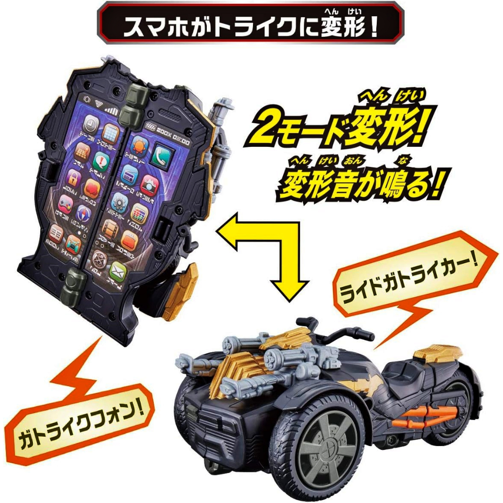 Mô hình đồ chơi chính hãng Bandai Trike Henkei DX Gatrikephone - Kamen Rider Saber & Blades