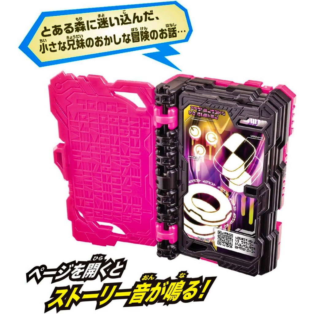 Mô hình đồ chơi chính hãng Bandai DX Onjuken Suzune - Kamen Rider Saber & Slash