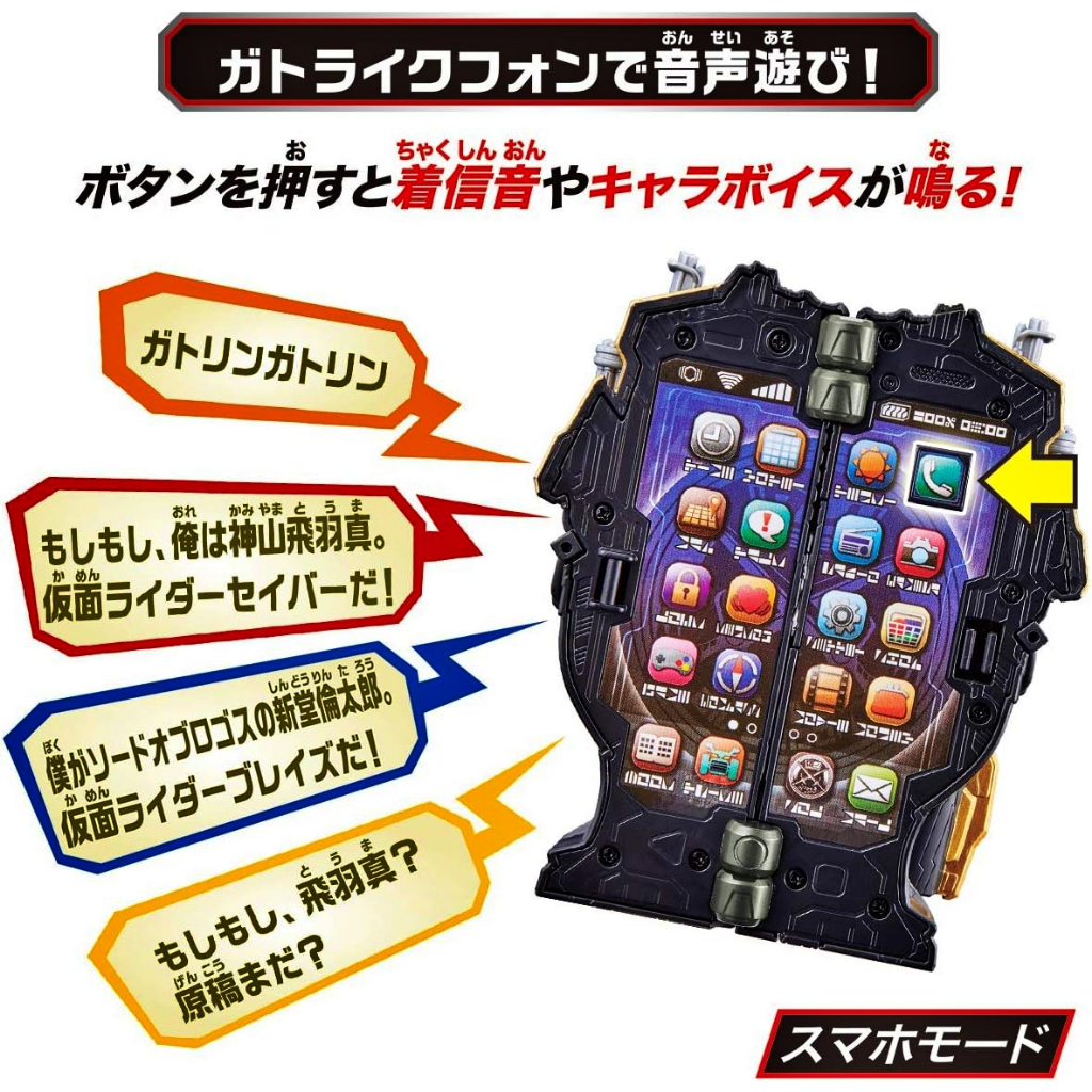 Mô hình đồ chơi chính hãng Bandai Trike Henkei DX Gatrikephone - Kamen Rider Saber & Blades