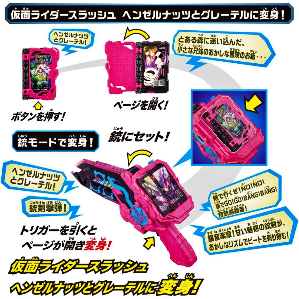 Mô hình đồ chơi chính hãng Bandai DX Onjuken Suzune - Kamen Rider Saber & Slash