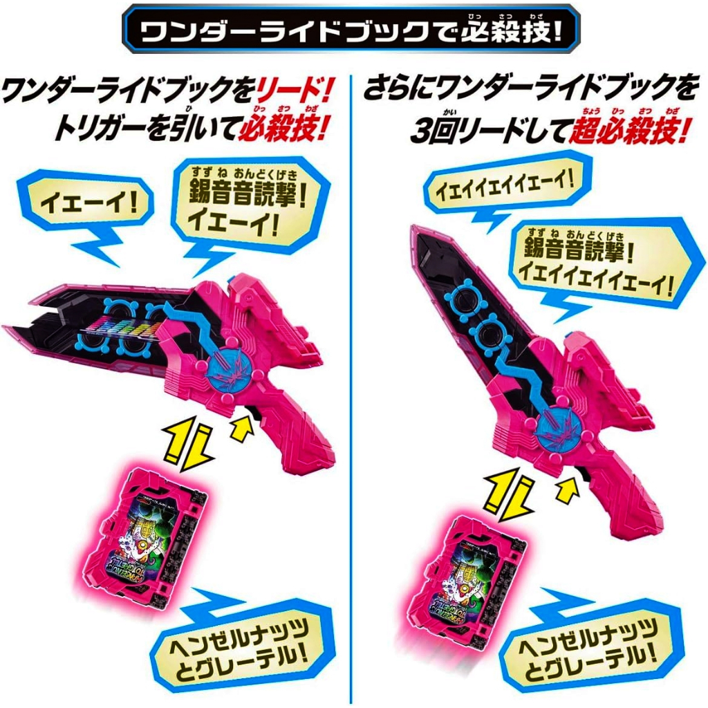 Mô hình đồ chơi chính hãng Bandai DX Onjuken Suzune - Kamen Rider Saber & Slash