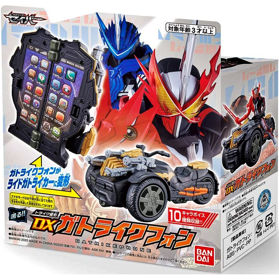 Mô hình đồ chơi chính hãng Bandai Trike Henkei DX Gatrikephone - Kamen Rider Saber & Blades