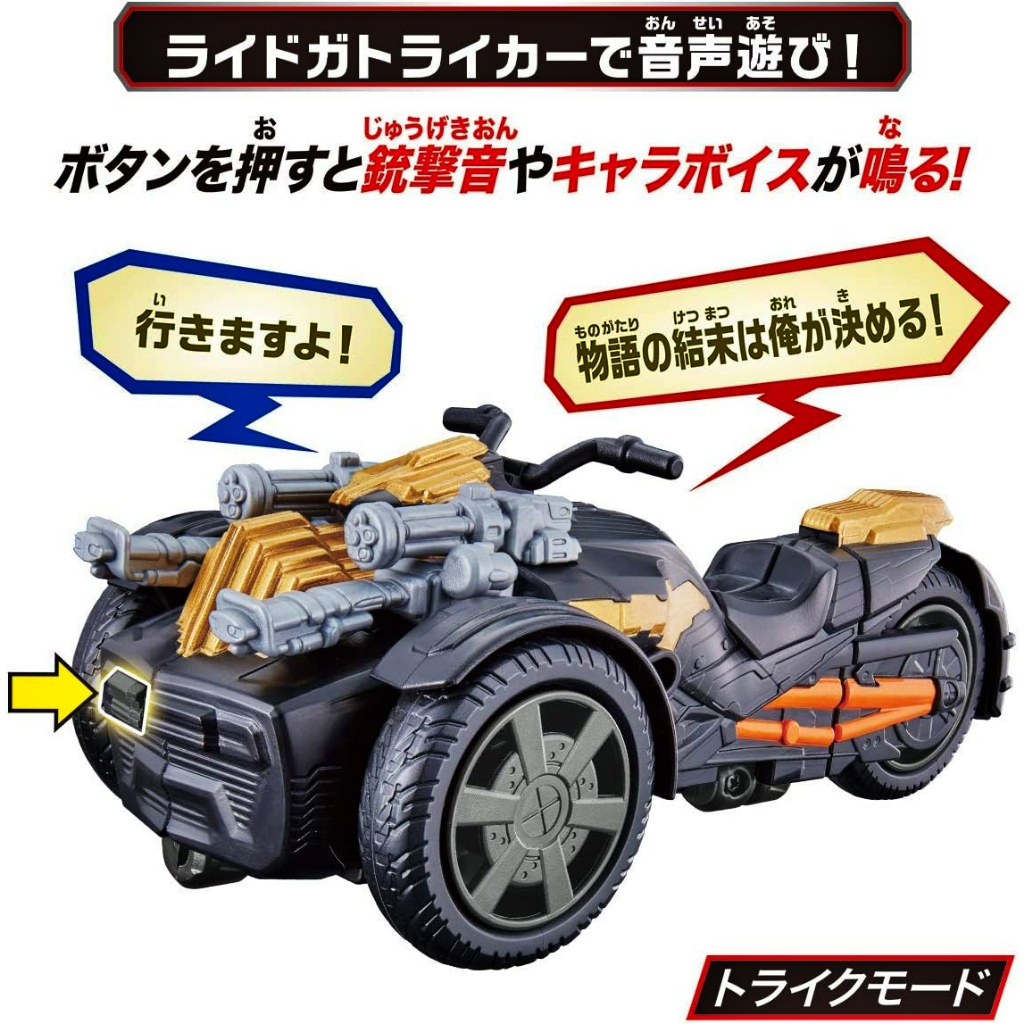Mô hình đồ chơi chính hãng Bandai Trike Henkei DX Gatrikephone - Kamen Rider Saber & Blades
