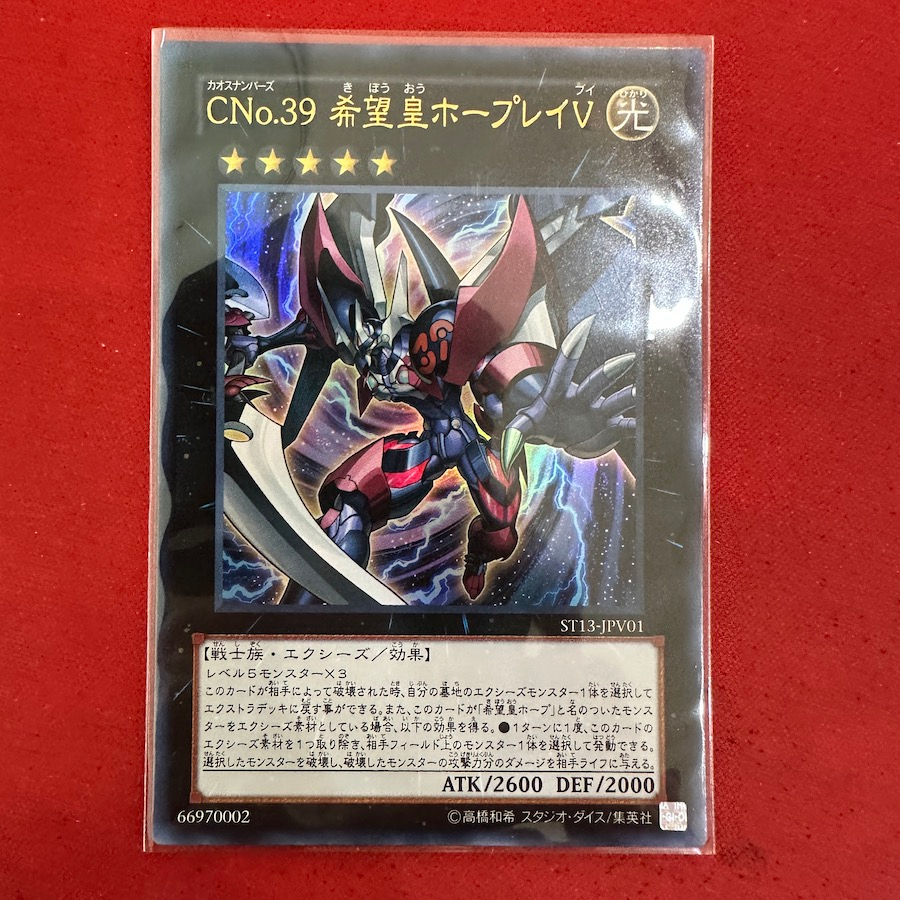 Number C39: Utopia Ray V