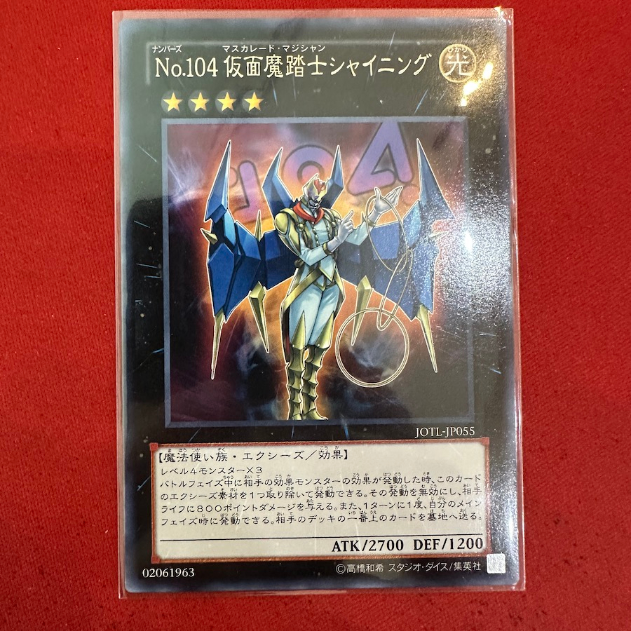 Number 104: Masquerade