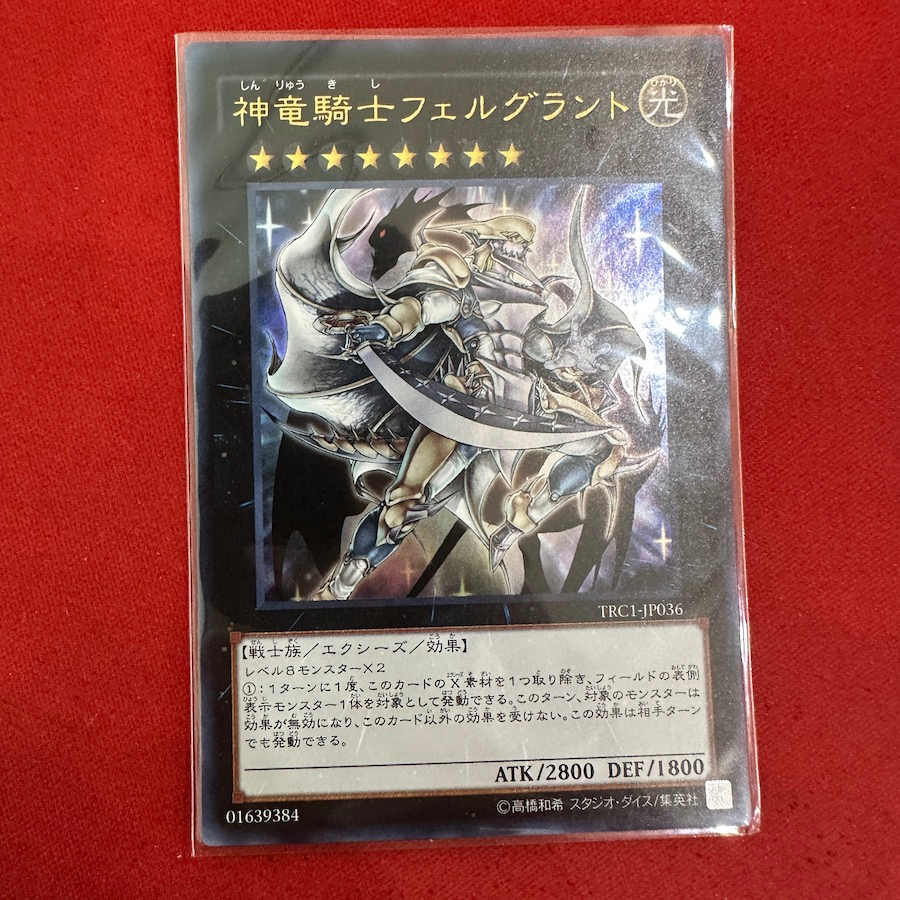 Divine Dragon Knight Felgrand