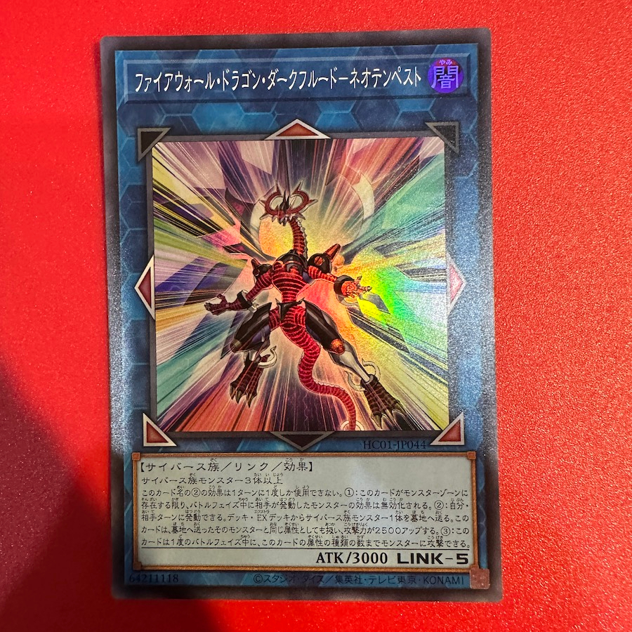 Firewall Dragon Darkfluid - Neo Tempest Terahertz