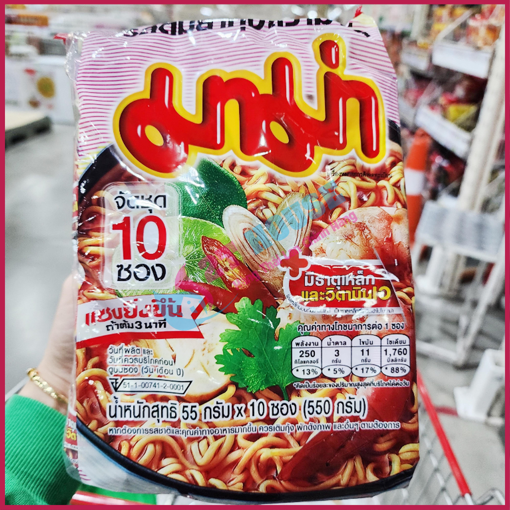 Mì Tôm Mama Thái Lan Vị TomYum Chua Cay Cực Ngon Lốc 10 Gói 550g, 2T House Shop Hàng Thái Lan Chính Hãng