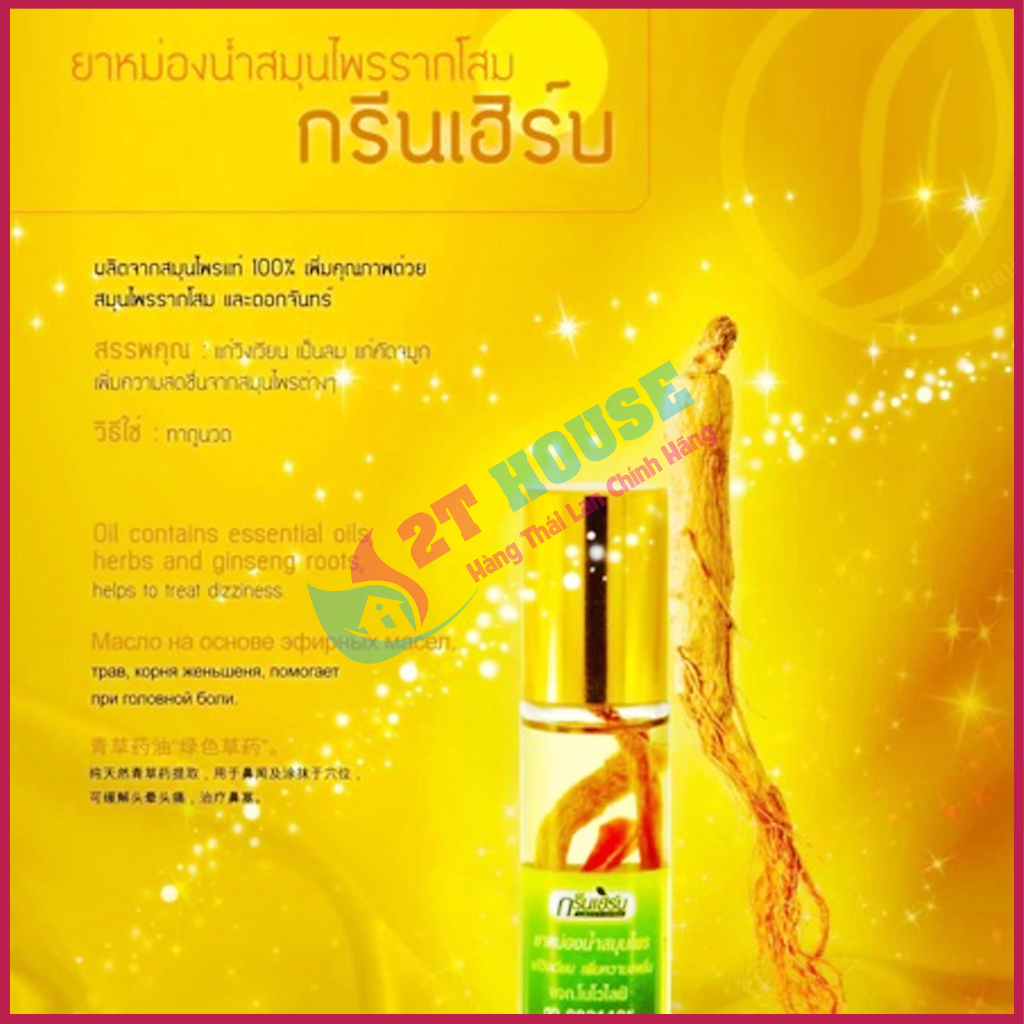 Dầu nhân sâm thảo dược dạng lăn siêu thơm Green Herb Oil Thái Lan chai 8ml 2T House Shop Hàng Thái Lan Nội Địa
