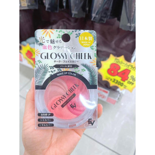 Phấn má hồng Glossy Cheeck Nhật Bản