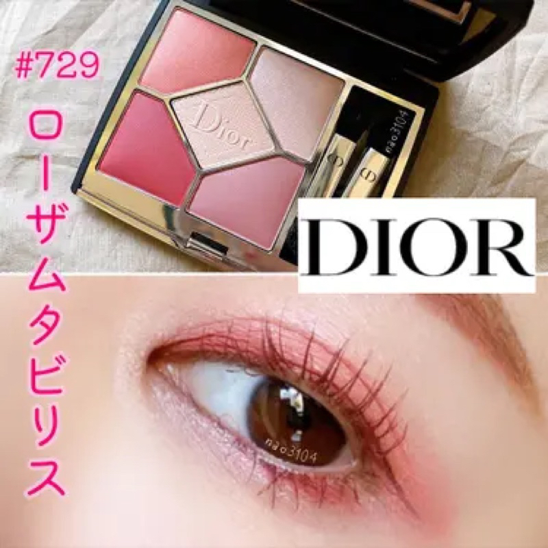 Bảng mắt Dior 5 Couleurs Eyeshadow Palette 729