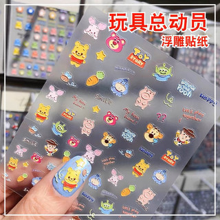 STICKER NỔI 5D MẪU MỚI
