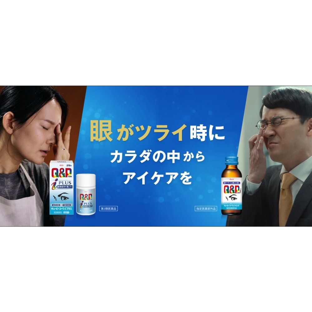 Nước uống bổ mắt Kowa Q&P Nhật Bản cải thiện thị lực mắt - Hộp 10 chai