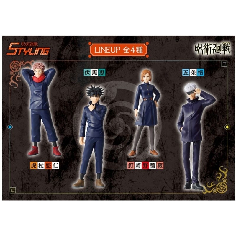 Mô Hình Nhân Vật Jujutsu Kaisen Styling Chú Thuật Hồi Chiến