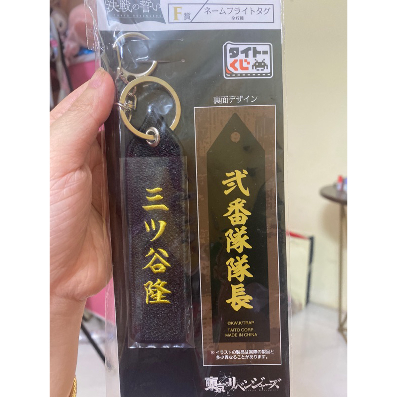 BST Tokyo Revengers Nhật