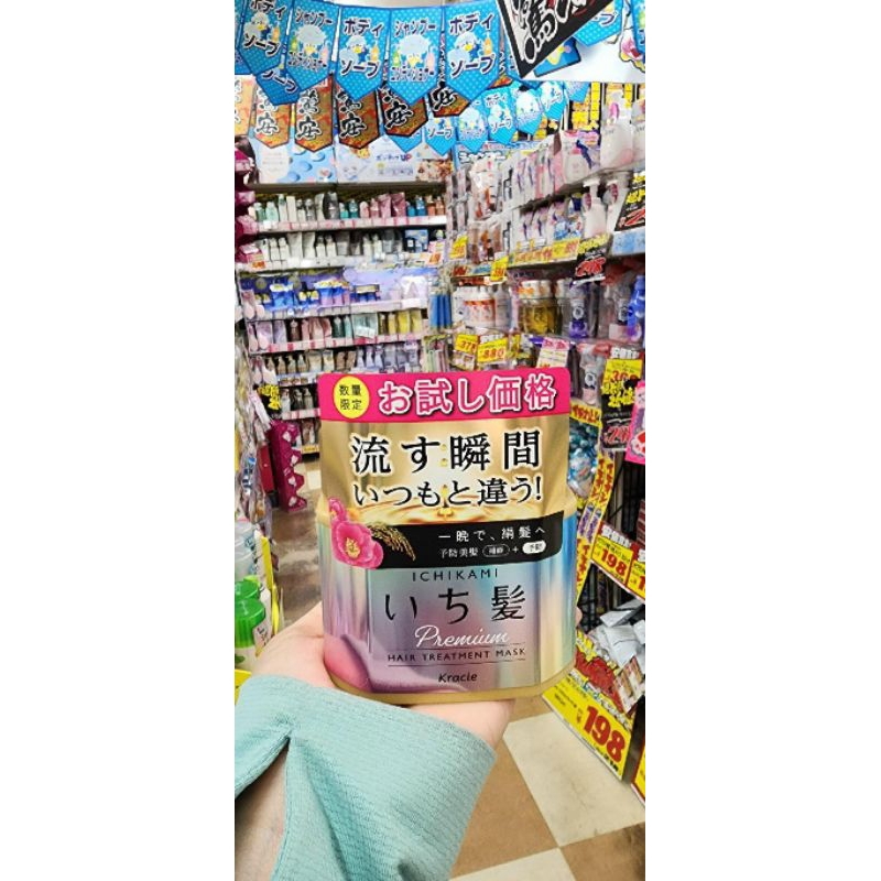 Ủ tóc Ichikami Nhật Bản