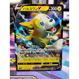 Thẻ pokemon boltund v rr