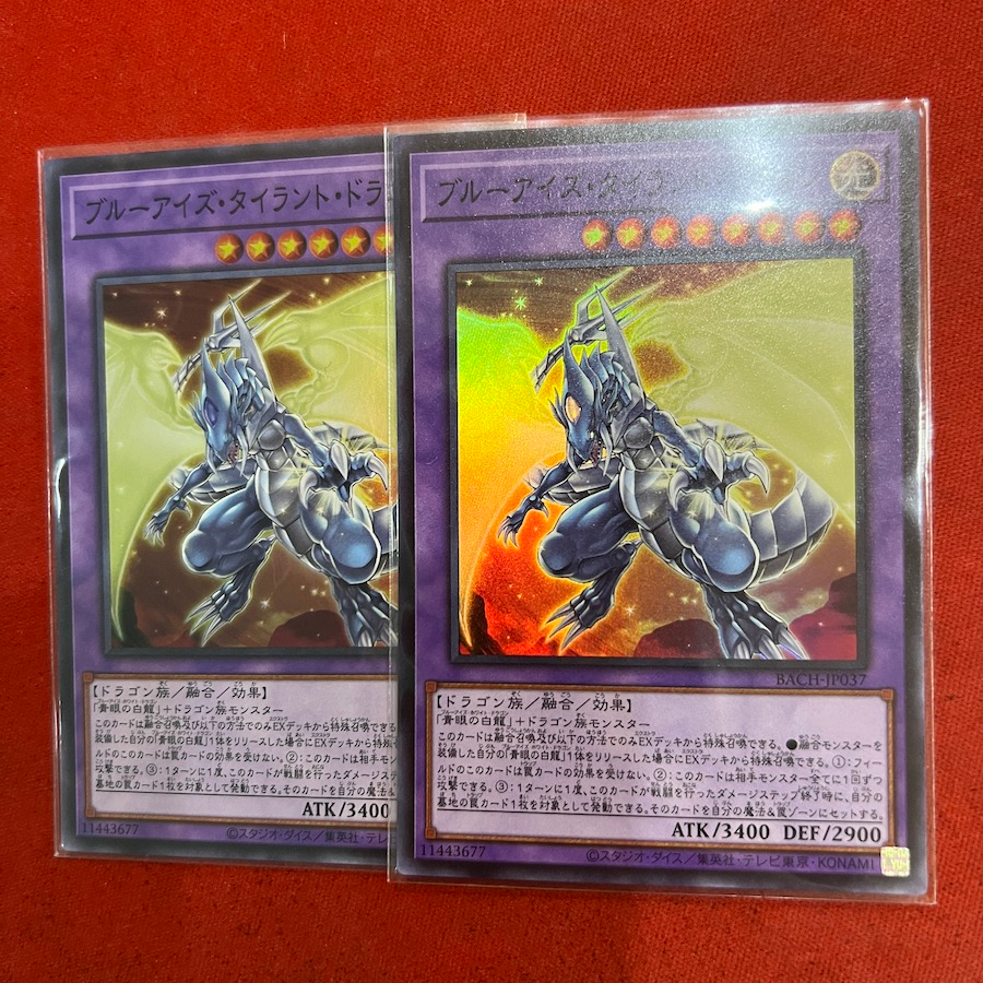 Blue-Eyes Tyrant Dragon