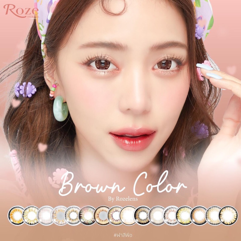 LENS NÂU 0 ĐỘ BEST SELLER - ROZE LENS