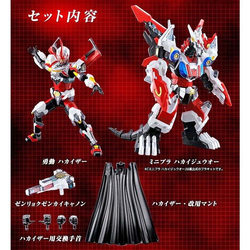 Mô hình đồ chơi chính hãng Bandai Minipla Zenkai Gattai Hakaijuoh & YU-DO Hakaizer - Kikai Sentai Zenkaiger
