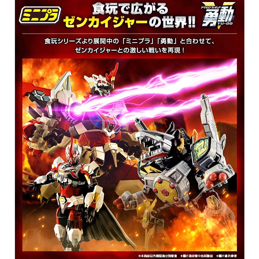 Mô hình đồ chơi chính hãng Bandai Minipla Zenkai Gattai Hakaijuoh & YU-DO Hakaizer - Kikai Sentai Zenkaiger