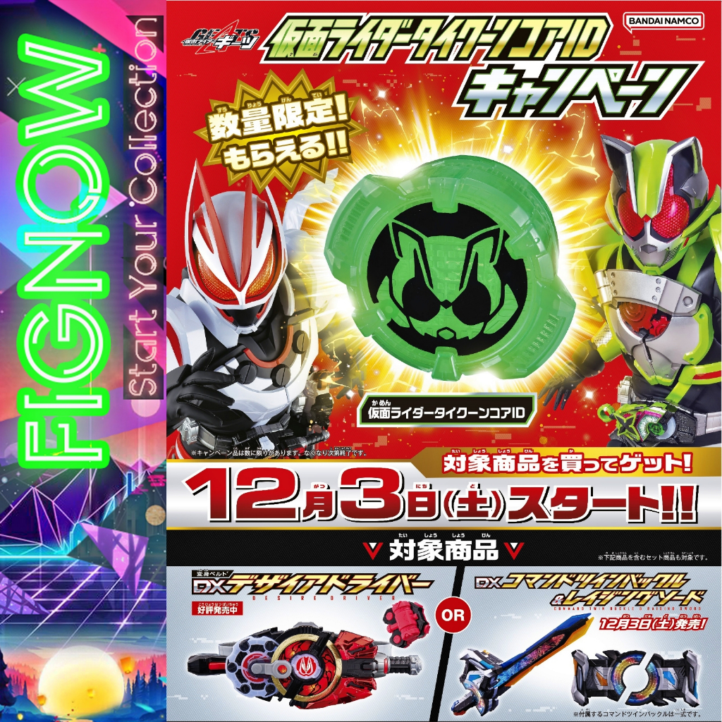 [NEW] Mô hình đồ chơi chính hãng Bandai DX Tycoon ID Core - Kamen Rider Geats & Tycoon
