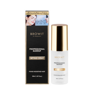 Xịt Browit Cố Định Lớp Nền Trang Điểm Makeup Browit Professional Makeup Setting Spray 50ml