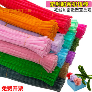 [50 sợi] Kẽm nhung làm premlock