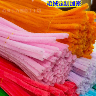 [50 sợi] Kẽm nhung làm premlock