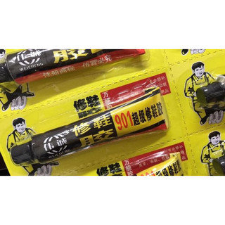 Tuýp keo dán 901 đa năng - keo dán giày dép chuyên dụng 15gr