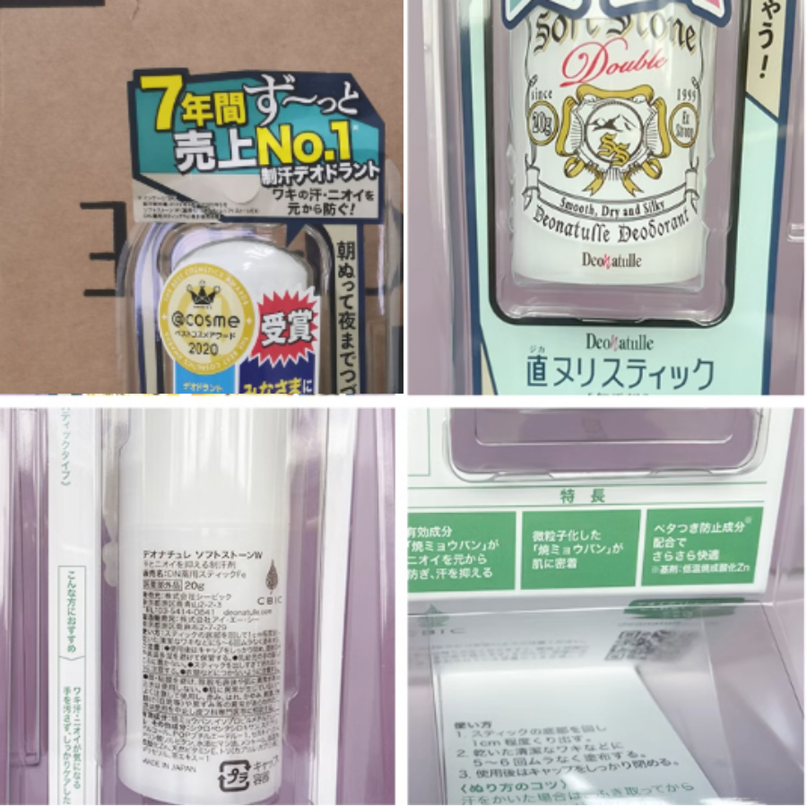 Thanh Lăn khử mùi hôi và ngăn ngừa mồ hôi đá khoáng Soft Stone Nhật Bản giảm hôi nách không vàng áo