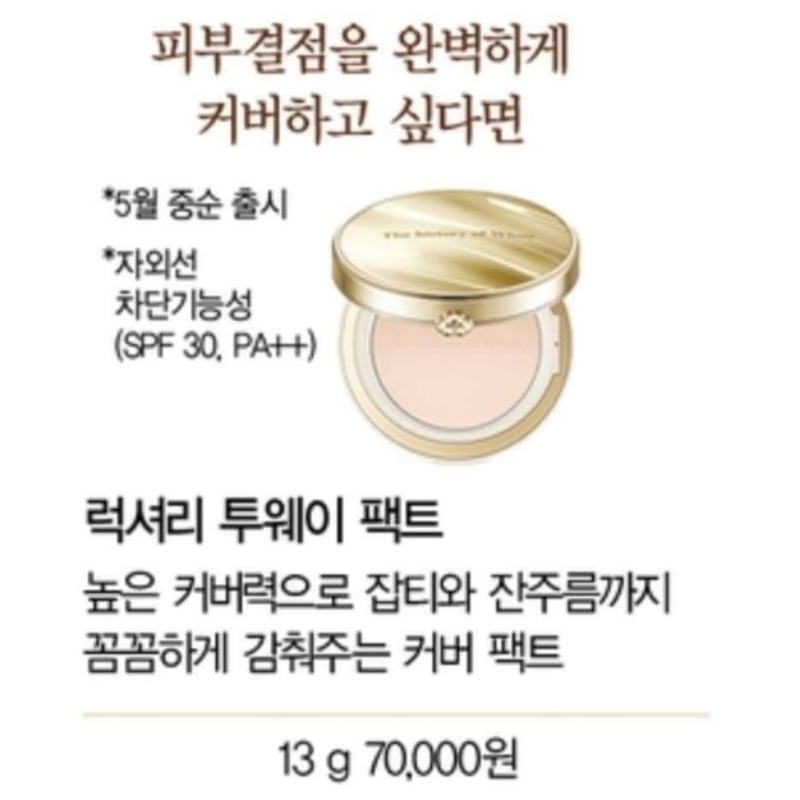 Phấn phủ đông y dạng nén Whoo Mi Makeup Pact