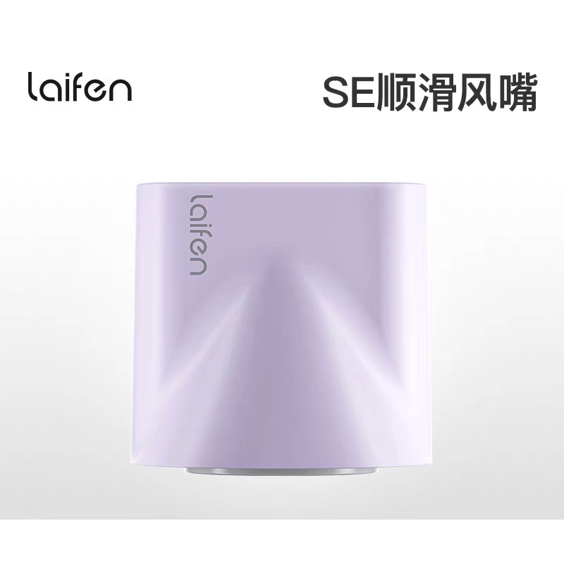 đầu sấy Laifen,tấm ốp gắn máy sấy ,máy sấy tóc Laifen